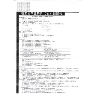 硝苯地平缓释片(Ⅱ)功效作用厂家