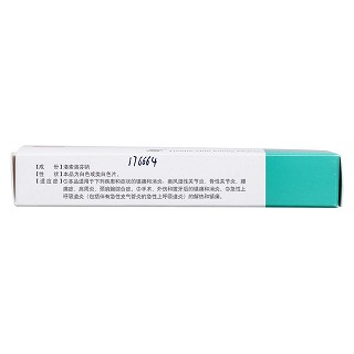 洛索洛芬钠片(60mg*10s)