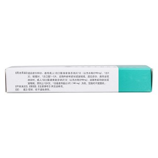 洛索洛芬钠片功效作用厂家