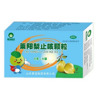 莱阳梨止咳颗粒(泰谊)