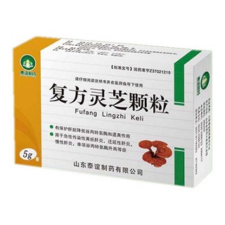 复方灵芝颗粒(泰谊)