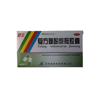 复方氨酚烷胺胶囊(感王)