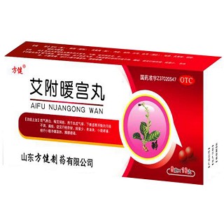 艾附暖宫丸(方健)