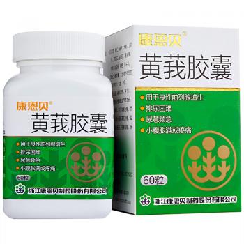 黄莪胶囊(康恩贝)