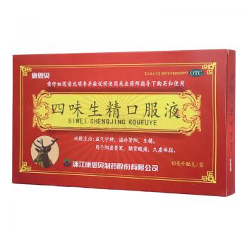 四味生精口服液(康恩贝)