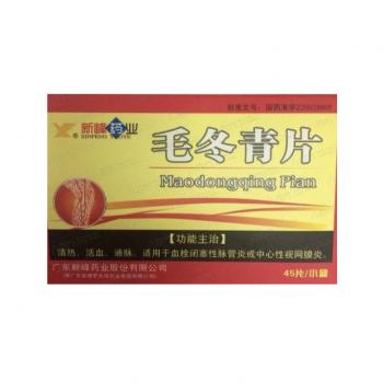 毛冬青片(新峰)