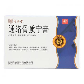 通络骨质宁膏(同济堂)