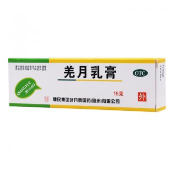 羌月乳膏(健民)