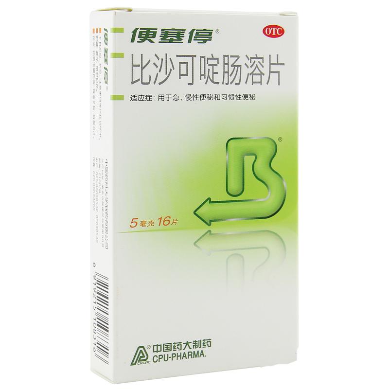 比沙可啶肠溶片价格