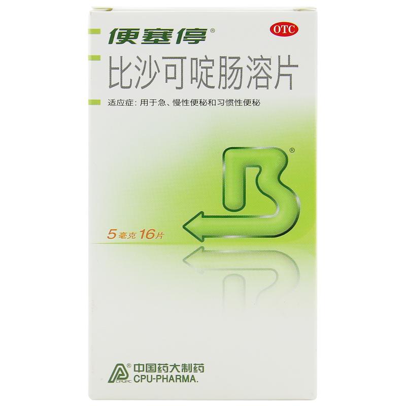 比沙可啶肠溶片