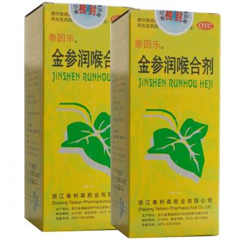 金参润喉合剂(泰利森)