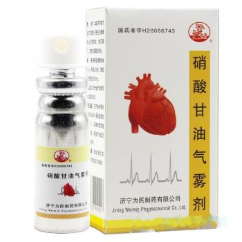 硝酸甘油气雾剂(杜鹃)