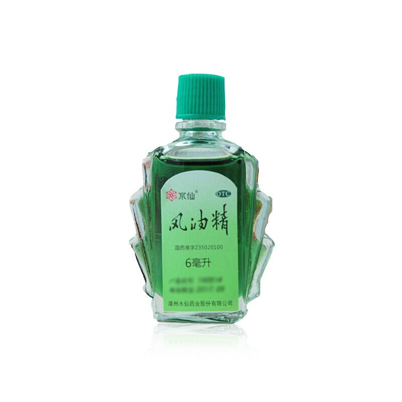风油精价格