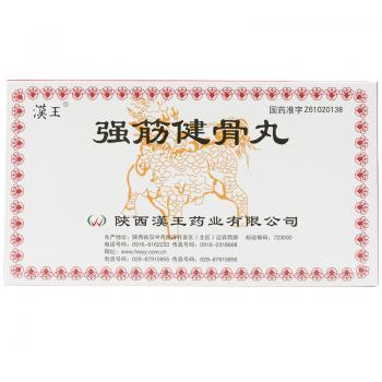 强筋健骨丸(汉王)