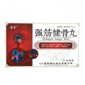 强筋健骨丸(广泰)