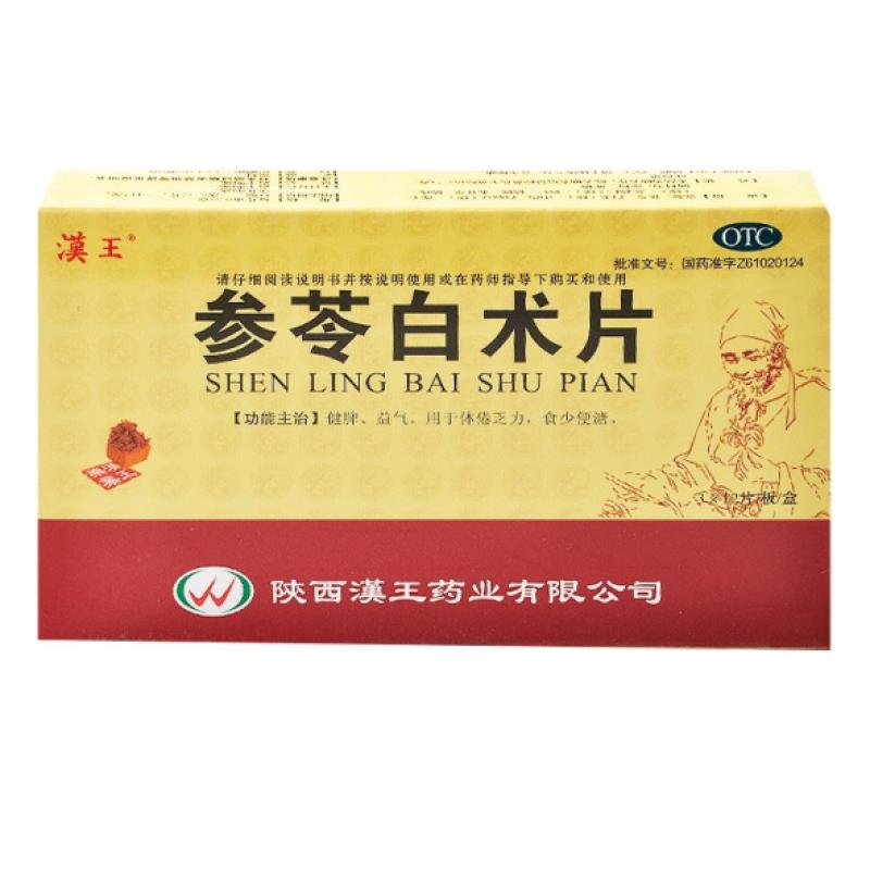 参苓白术片价格