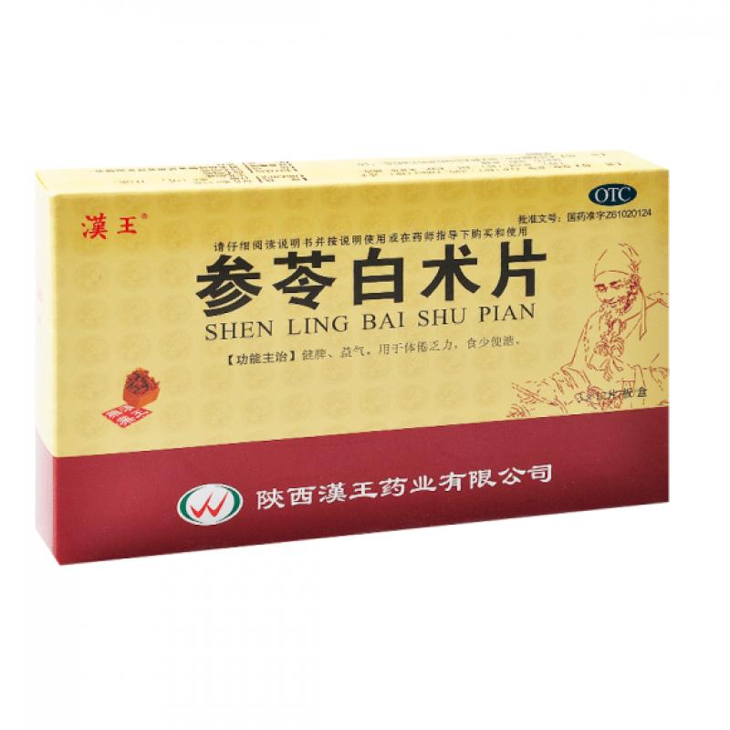参苓白术片