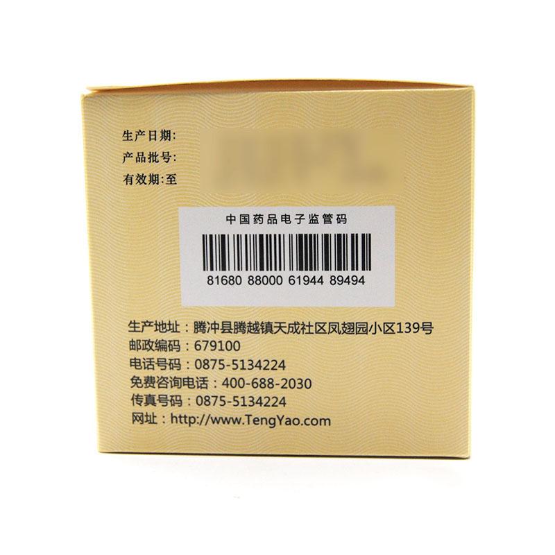香砂平胃颗粒(腾药)