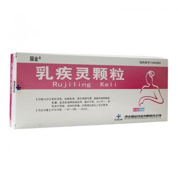 乳疾灵颗粒(国金)