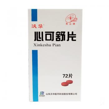 心可舒片(沃华)