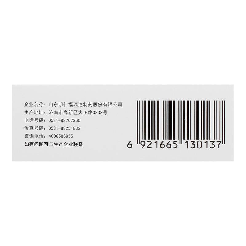 通宣理肺胶囊(明仁)