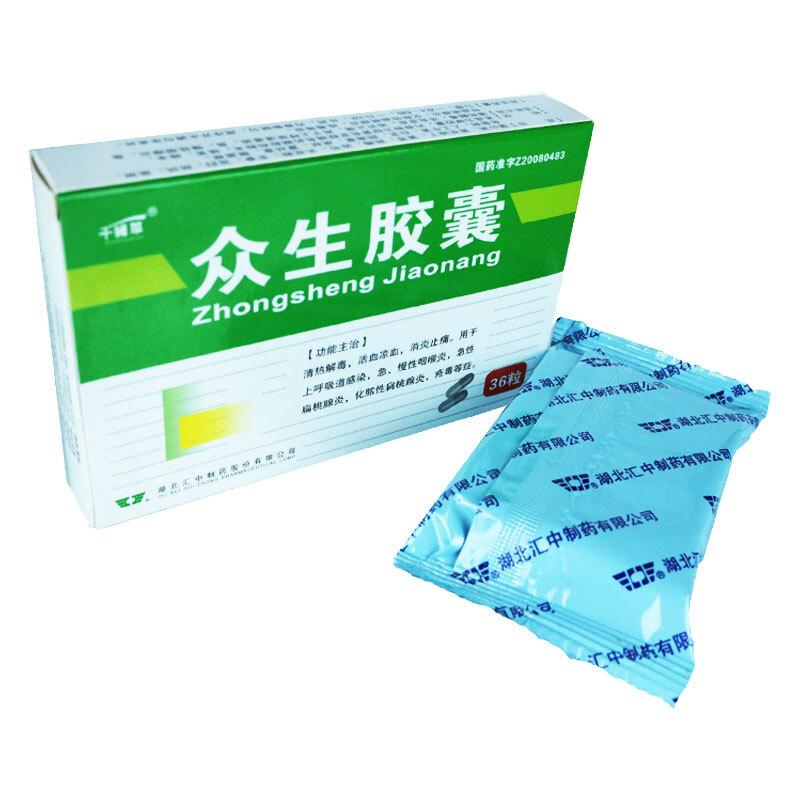众生胶囊 价格