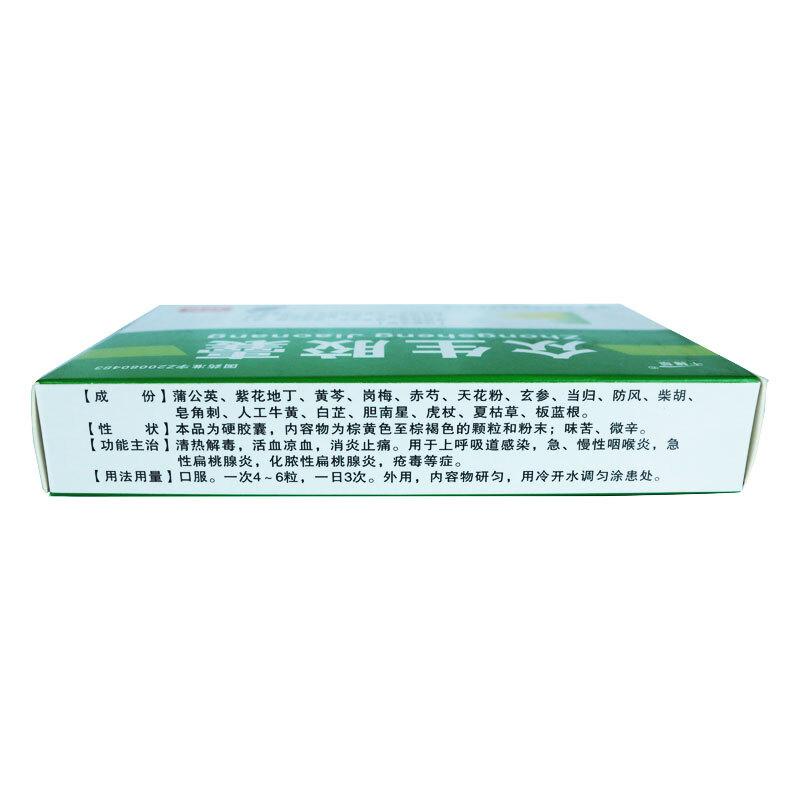 众生胶囊 (0.31g*12片*3板/盒)