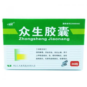 众生胶囊 (千缘草)