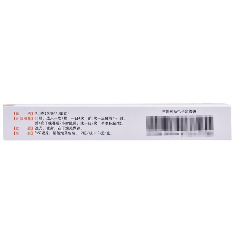 枸橼酸铋钾胶囊价格