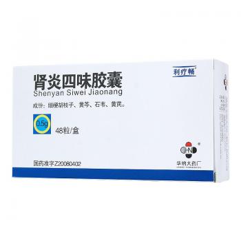 肾炎四味胶囊(利疗畅)