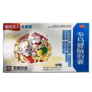 参乌健脑胶囊(老来保)