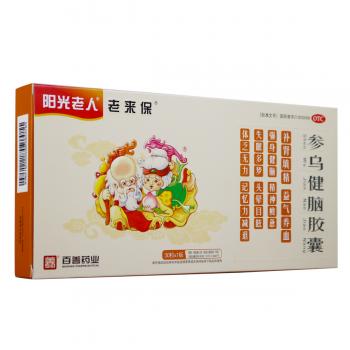 参乌健脑胶囊(抗脑衰胶囊)(老来保(阳光老人))