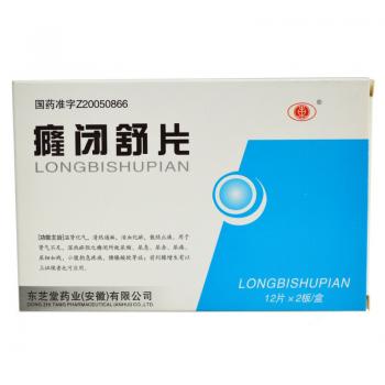 癃闭舒片(东芝堂)