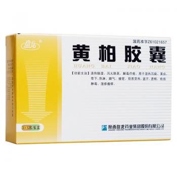 黄柏胶囊(盘龙)