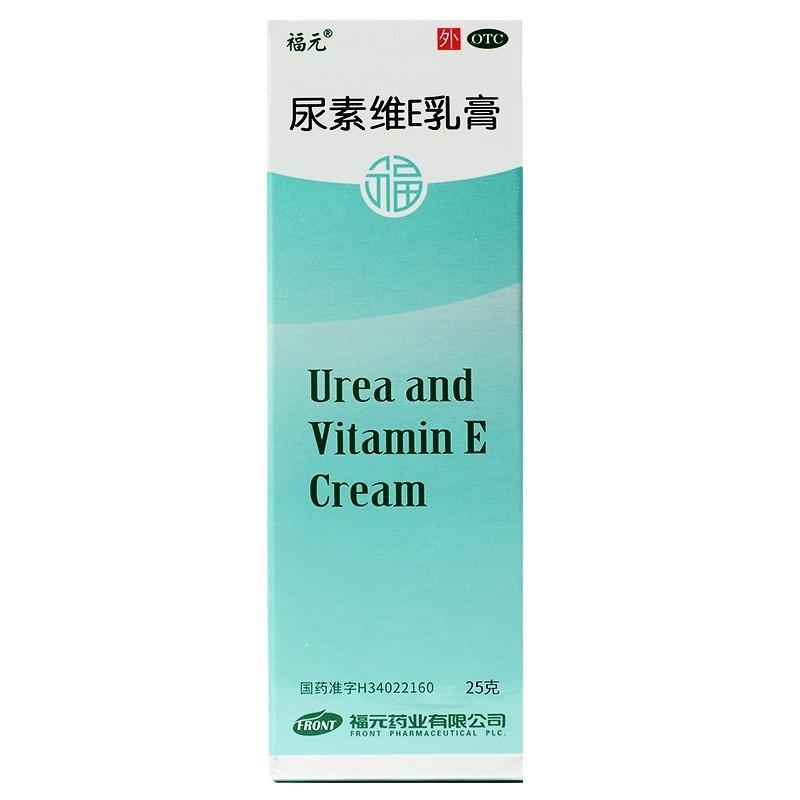 尿素维E乳膏价格
