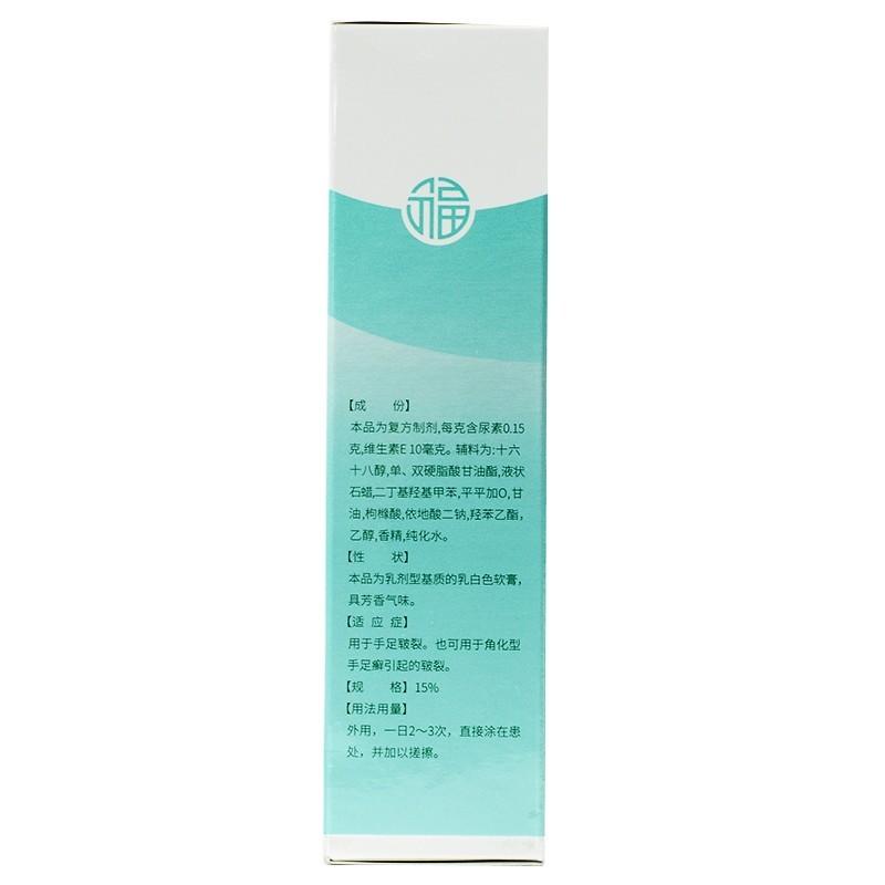 尿素维E乳膏(25g/支)