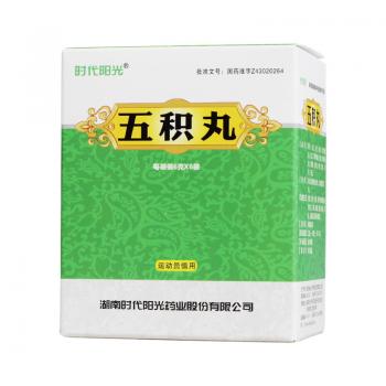 五积丸(阳光时代)
