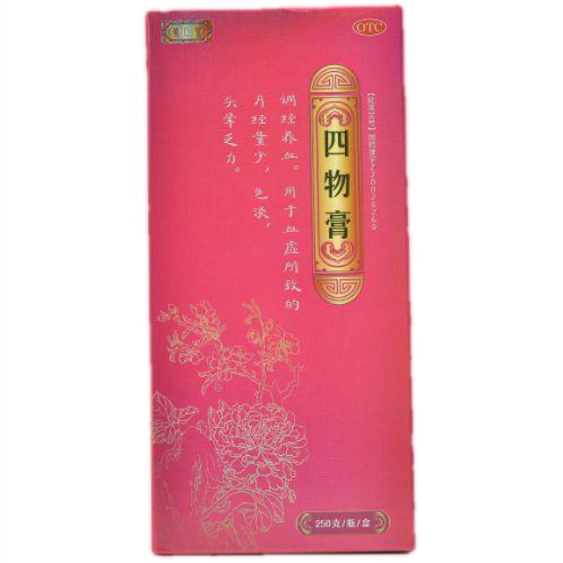 四物膏