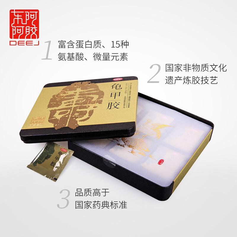 龟甲胶(东阿阿胶)