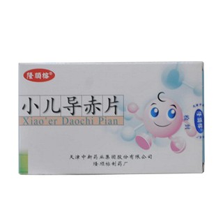 小儿导赤片(隆顺榕)