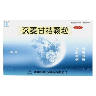 玄麦甘桔颗粒(菲德力)