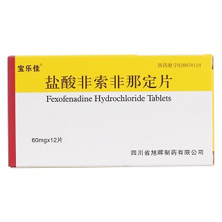 盐酸非索非那定片价格
