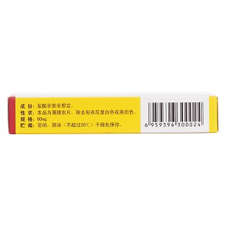 盐酸非索非那定片(宝乐佳)