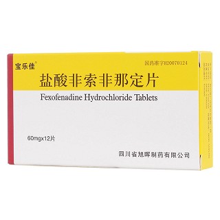 盐酸非索非那定片功效作用厂家