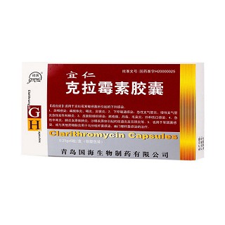 克拉霉素胶囊(国海生物)