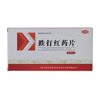 跌打红药片(隆顺榕)