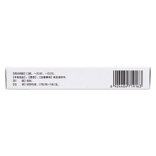 刺五加脑灵胶囊(0.4g*12s)