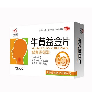 牛黄益金片(仙河)