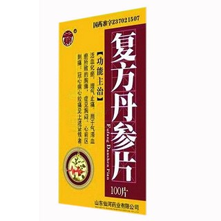 复方丹参片(仙河)