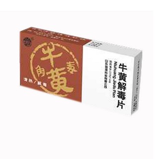 牛黄解毒片(仙河)
